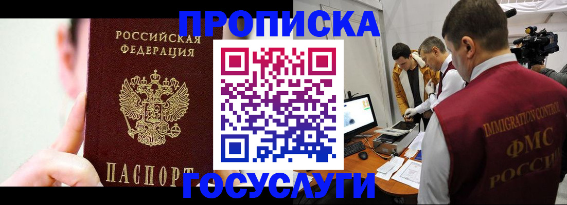 регистрация для школы в Сельцо