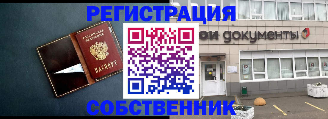 прописка гарантия в Сельцо